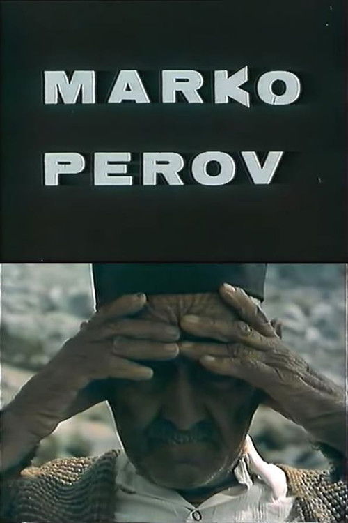 Marko Perov (1975) poster
