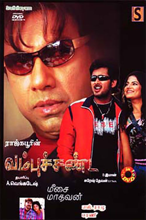 Vambu Sandai (2008) poster