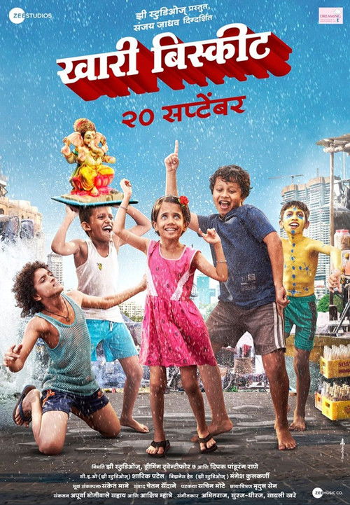 Khari Biscuit (2019) poster