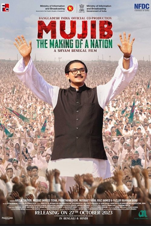 Mujib: The Making of a Nation (2023) poster