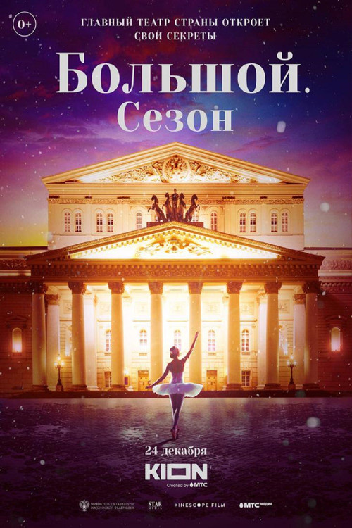 Bolshoy (2022) poster