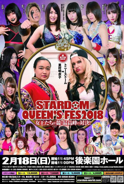 Stardom Queen's Fest (2018) poster