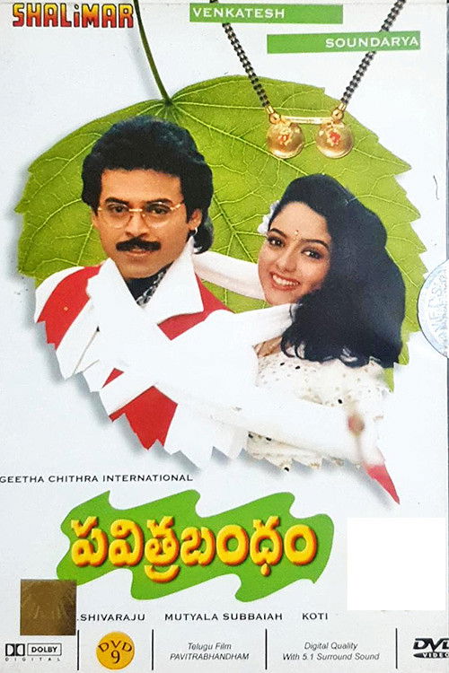 Pavithra Bandham (1996) poster