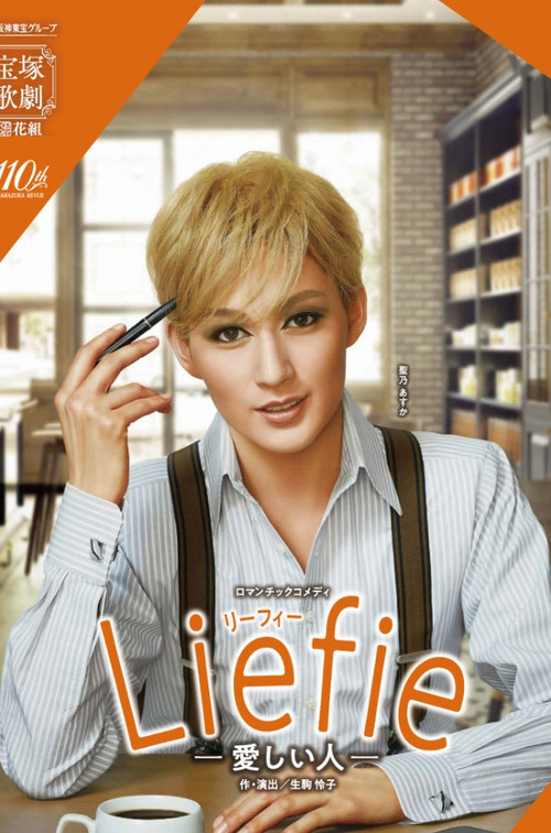 Liefie -Beloved- (2024) poster