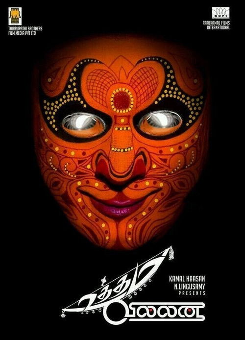 Uttama Villain (2015) poster