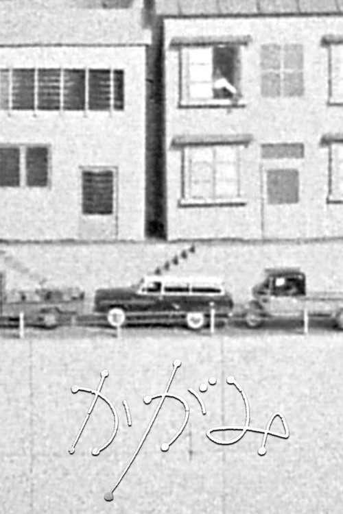 Mirror (1960) poster