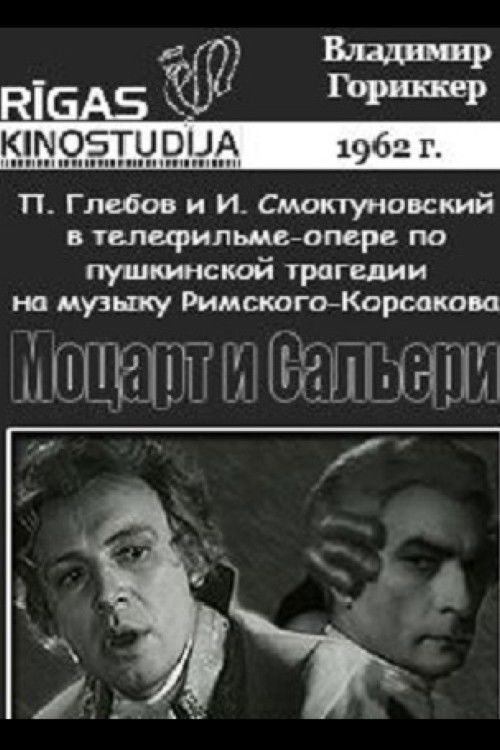 Mozart and Salieri (1962) poster