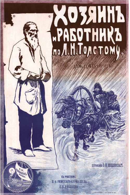 Master and Servant (1917) poster