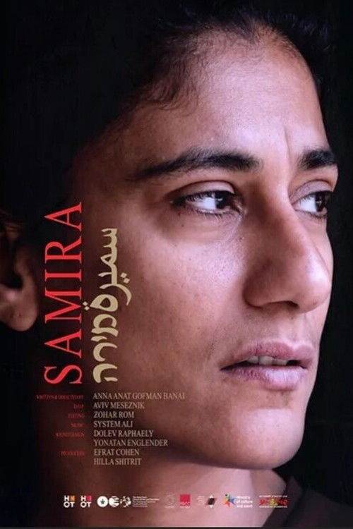 Samira (2021) poster