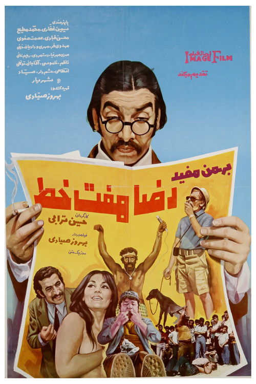 Reza Haft-Khat (1972) poster
