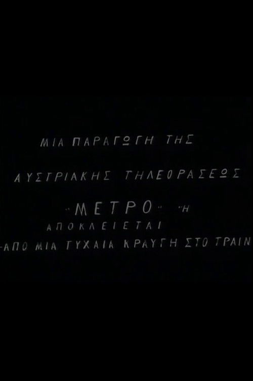 Stadtbahn (1966) poster