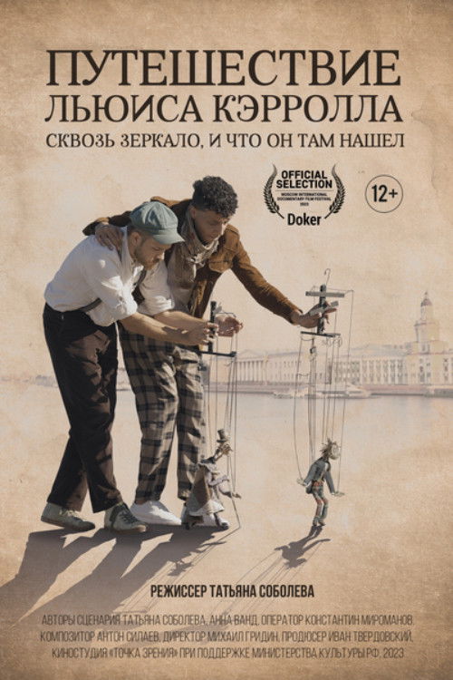 Lewis Carroll's Journey Through the Mirror, and What He Found There (2023) poster