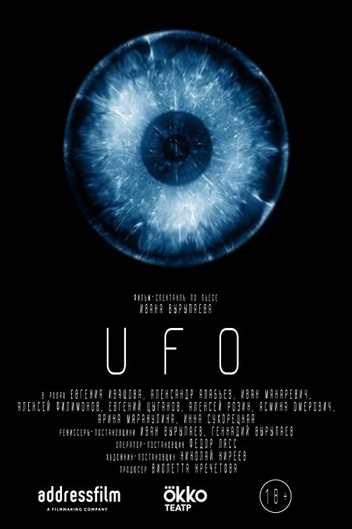 UFO (2020) poster