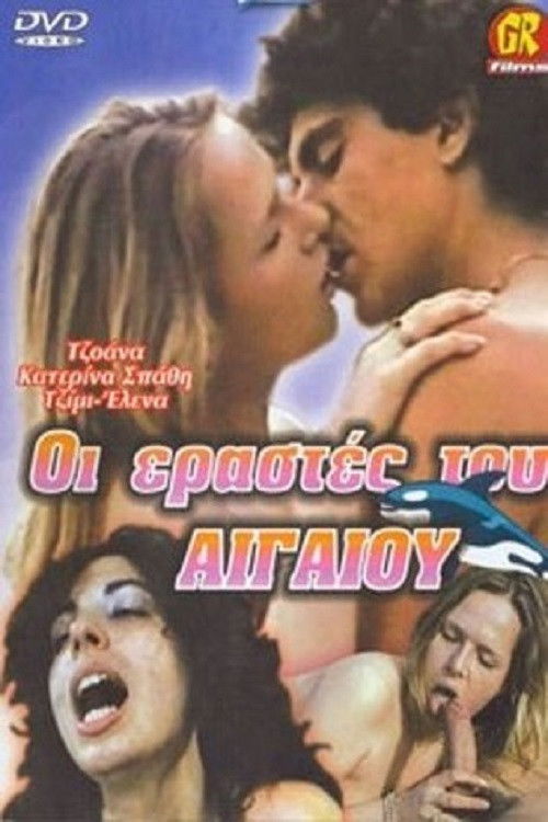 Oi erastes tou Aigaiou (1983) poster