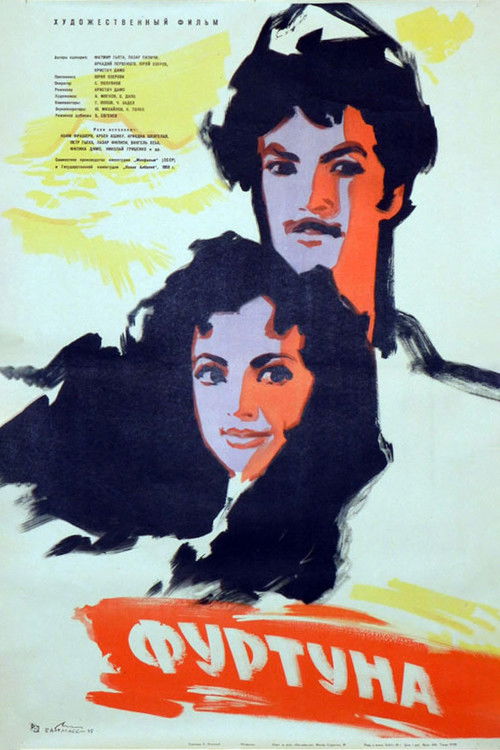 Furtuna (1959) poster