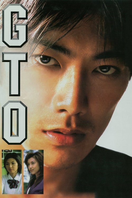 GTO (1999) poster