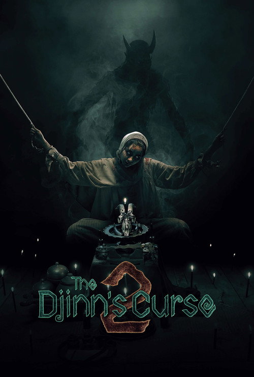 ของแขก 2 (2026) poster
