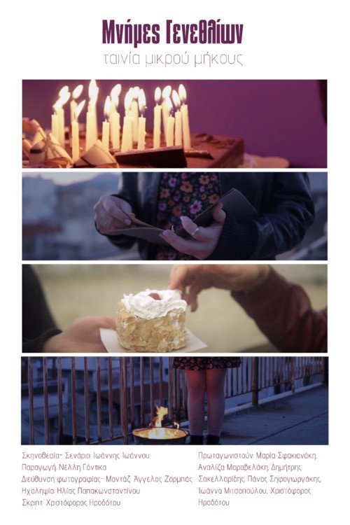 Birthday Memories (2021) poster