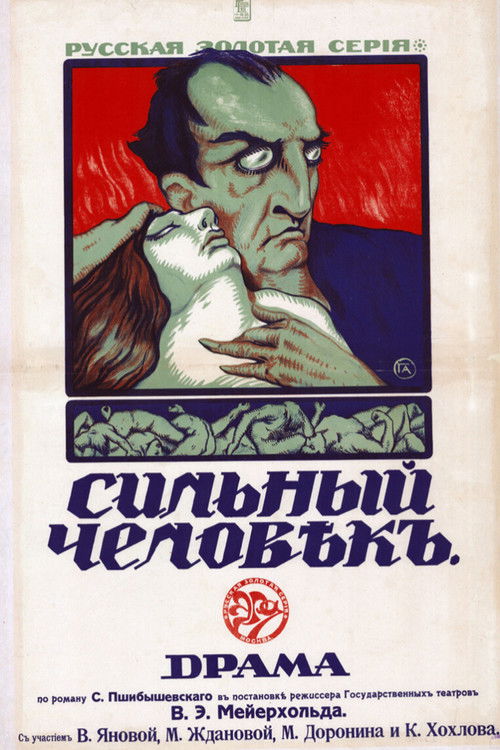 The Strong Man (1917) poster
