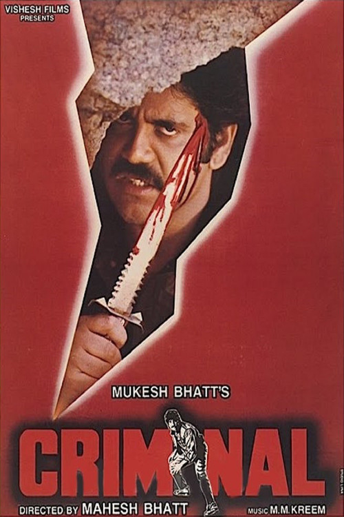 Criminal (1995) poster