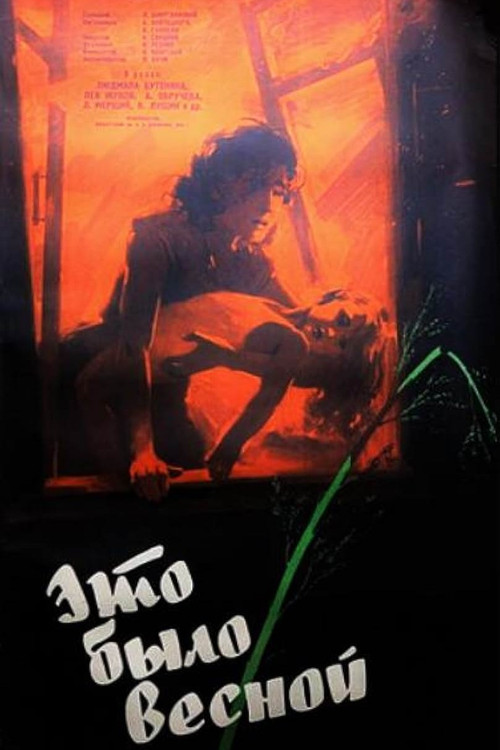 It Was in the Spring (1960) poster