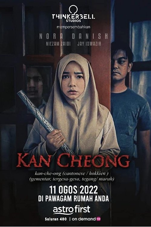 Kan Cheong (2022) poster