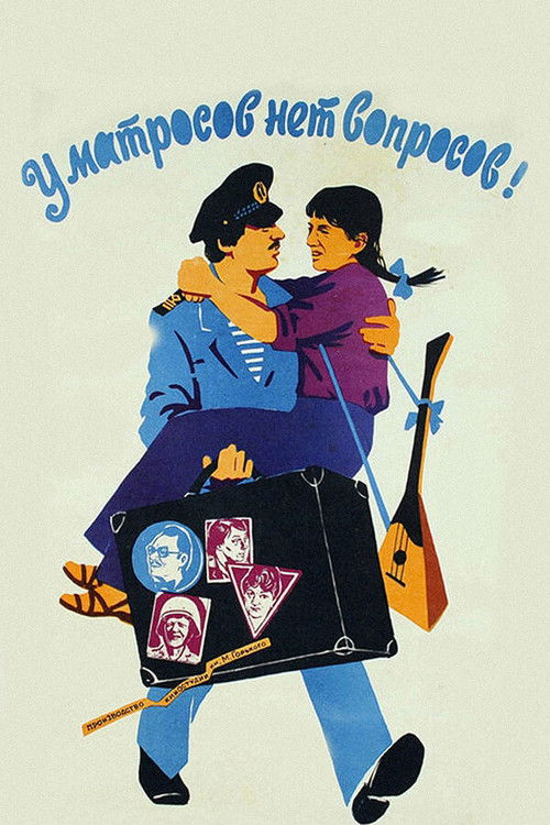 У матросов нет вопросов (1981) poster