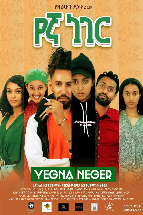 Yegna Neger (2025) poster
