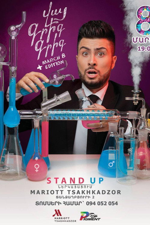 Vay Grig Grig (2022) poster