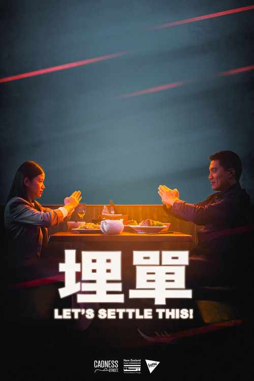 Let's Settle This! (2025) poster