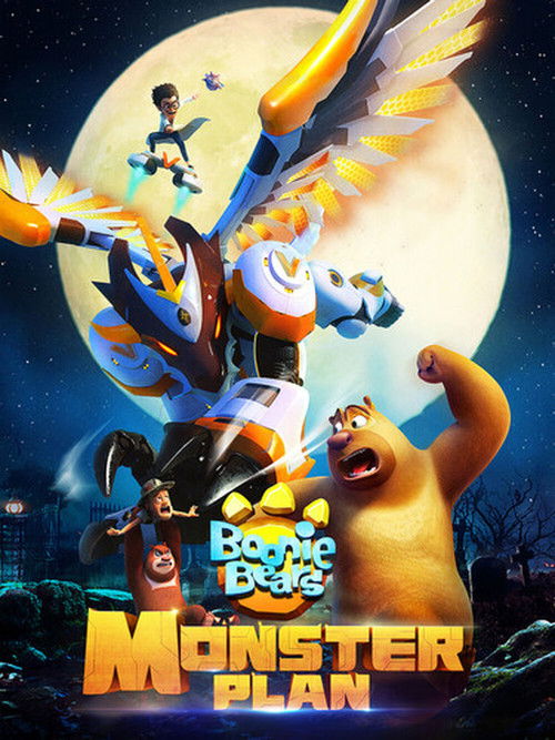 Boonie Bears: Monster Plan (2022) poster