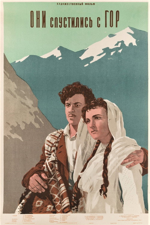 ისინი ჩამოვიდნენ მთიდან (1954) poster