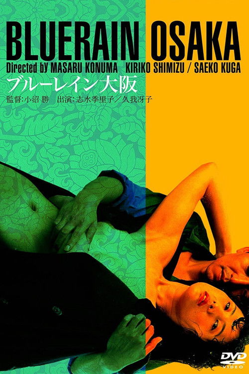 Blue Rain Osaka (1983) poster