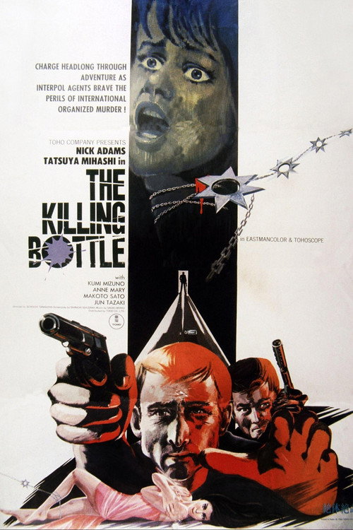 国際秘密警察　絶体絶命 (1967) poster