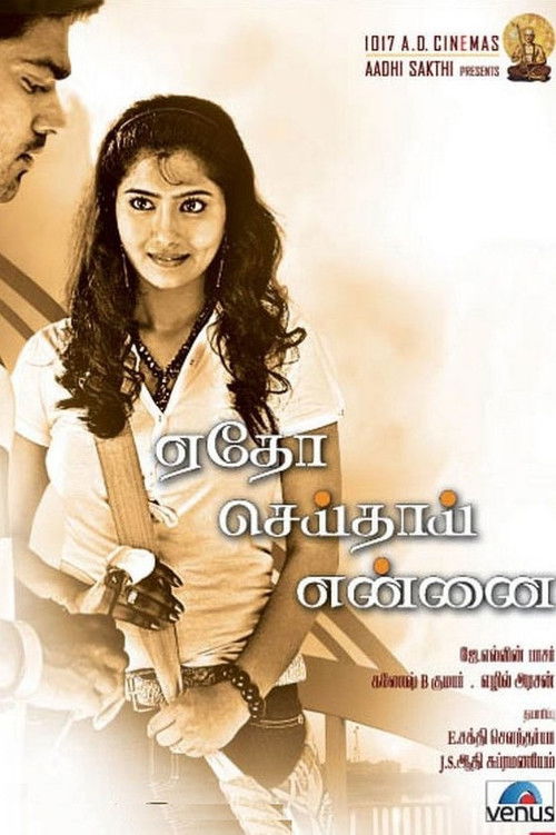 Etho Seithai Ennai (2012) poster