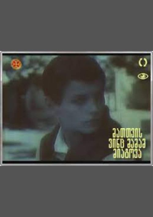 He Who Was Abandoned by His Fathers (1989) poster