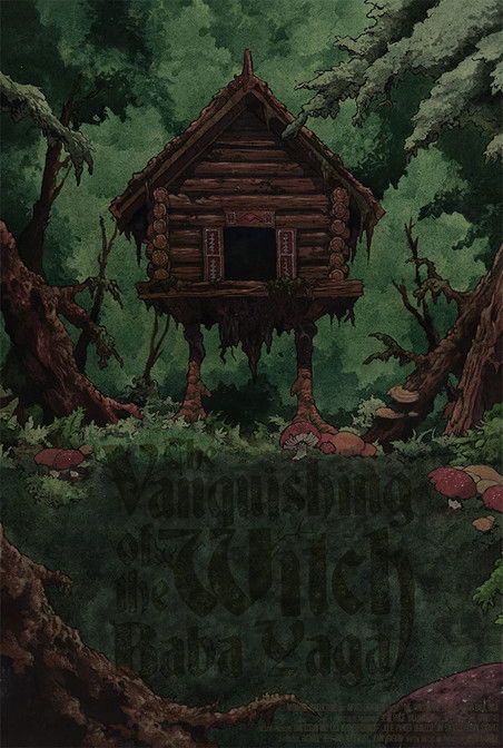 The Vanquishing of the Witch Baba Yaga (2014) poster