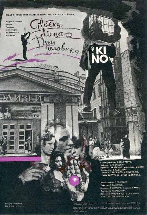 The Days of a Man (1989) poster