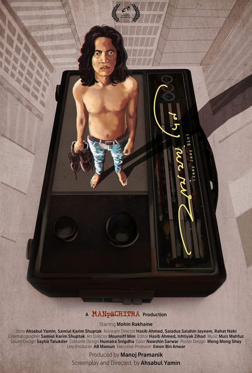 যায় যায় দিন poster