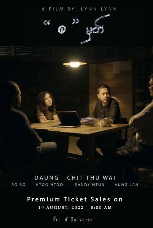 The Beginning (2022) poster