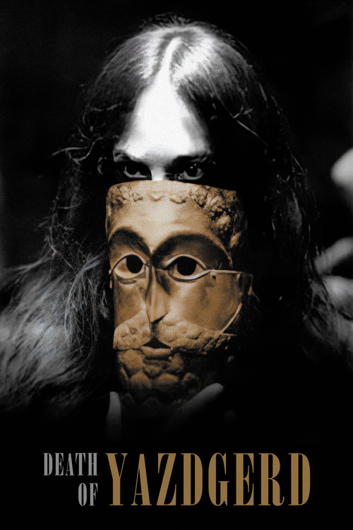 مرگ یزدگرد (1982) poster