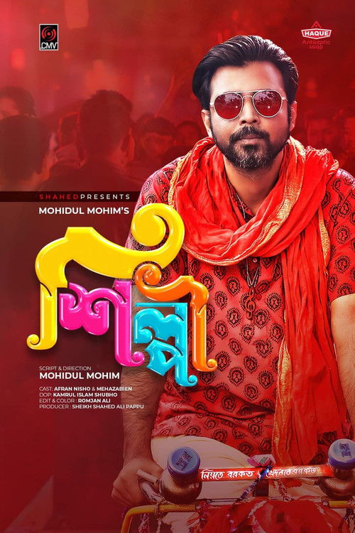 Shilpi (2021) poster