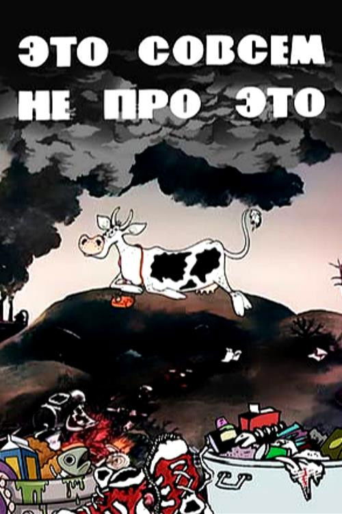 This Quite Not About This (1984) poster