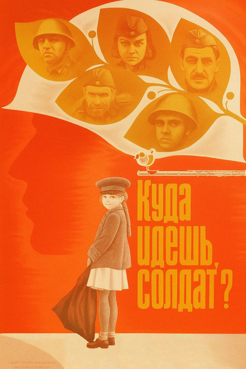 Ու՞ր ես գնում զինվոր (1985) poster