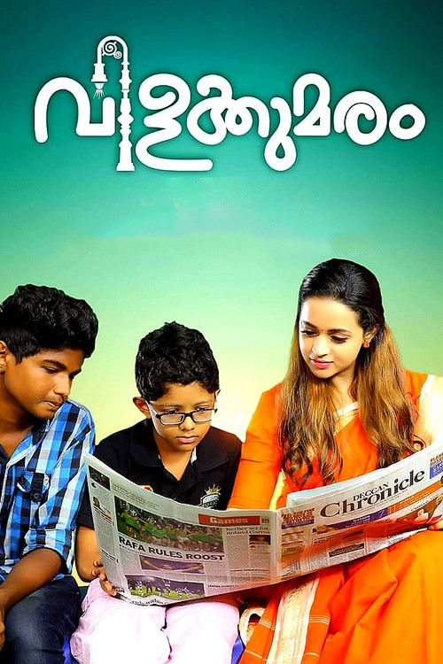 Vilakkumaram (2017) poster