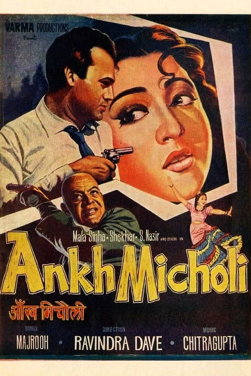 Ankh Micholi (1962) poster