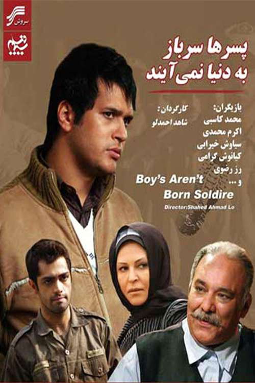 Boys Are not Born Soldiers (2008) poster
