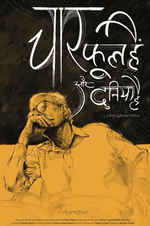 चार फूल हैं और दुनिया है (2024) poster