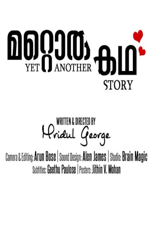 Yet Another Story (2016) poster