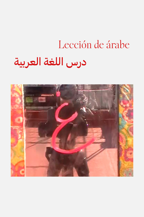 Arabic Lesson (2025) poster